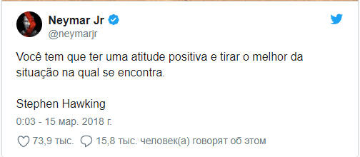 неймар-запись