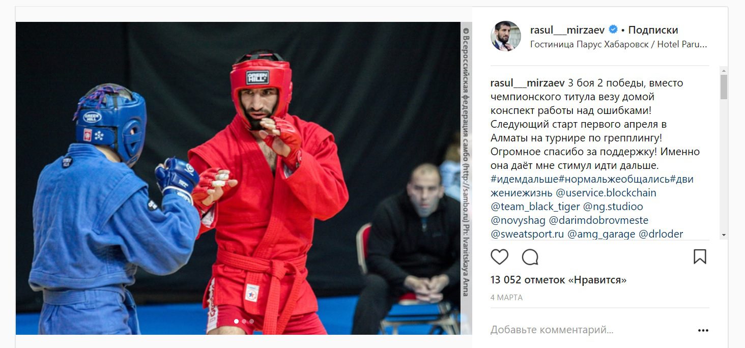 Расул Мирзаев