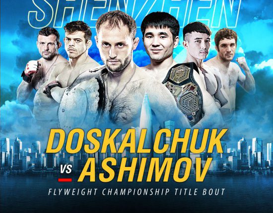 Афиша к турниру