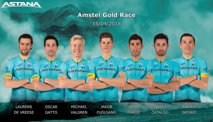 Астана Амстел