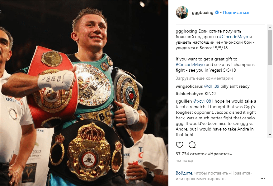 Геннадий Головкин