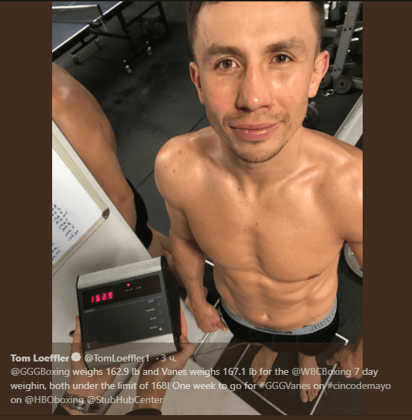 головкин-взвешивание