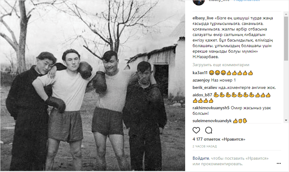 назарбаев боксер