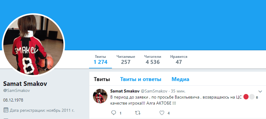 смаков - заявление
