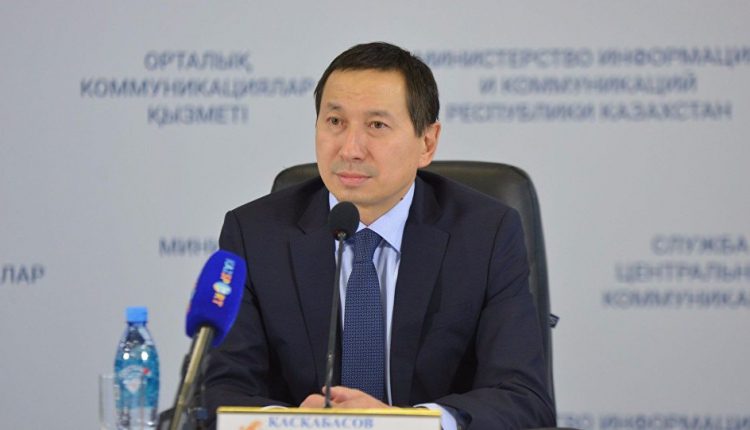 Серик Каскабасов