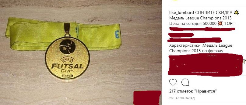 В Алматы выставили на продажу медаль победителя Кубка УЕФА по футзалу