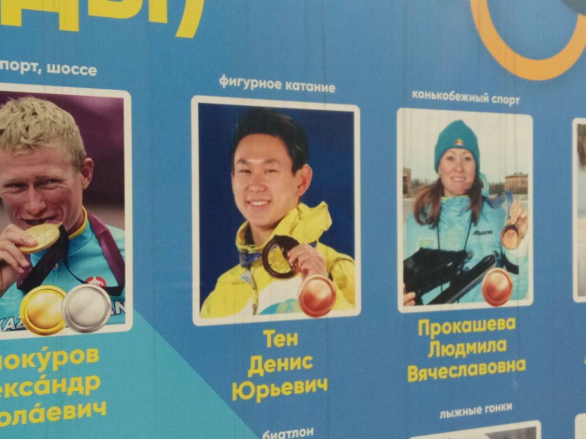 Траур в алматинской школе Дениса Тена