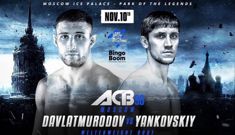 Умар Янковский