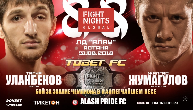 Жумагулов Уланбеков