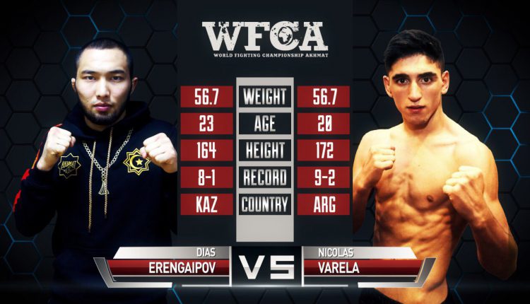 Диас Еренгаипов