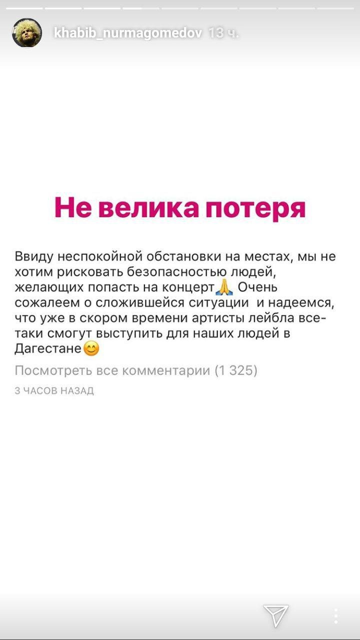 Скандал между Хабибом Нурмагомедовым и Тимати набирает обороты (ВИДЕО)