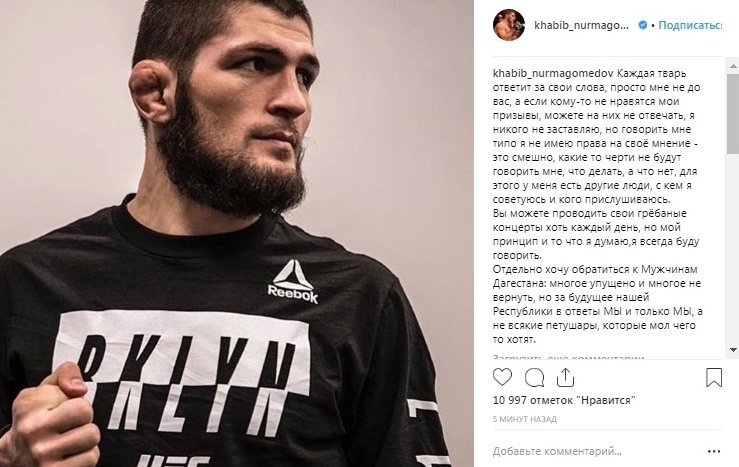 Скандал между Хабибом Нурмагомедовым и Тимати набирает обороты (ВИДЕО)