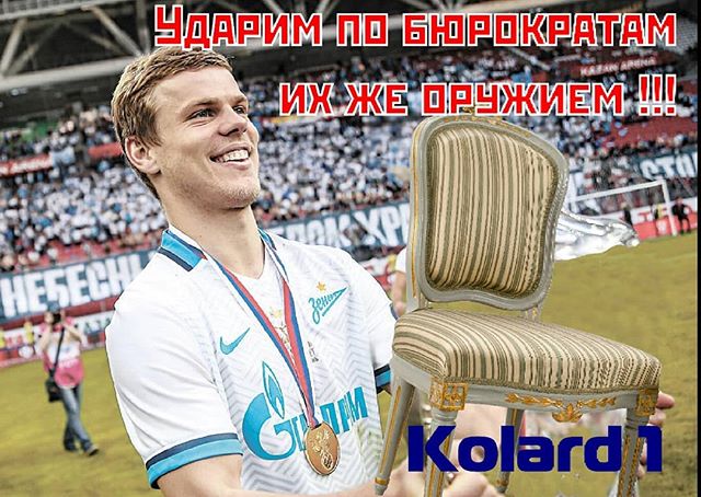 20 самых смешных мемов на выходку Кокорина и Мамаева