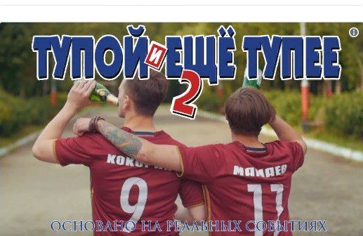 20 самых смешных мемов на выходку Кокорина и Мамаева