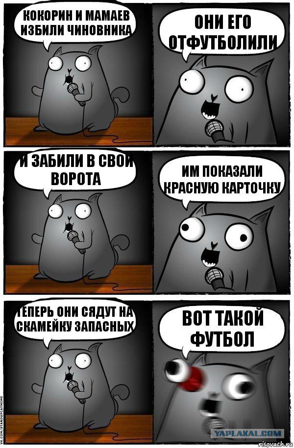 20 самых смешных мемов на выходку Кокорина и Мамаева