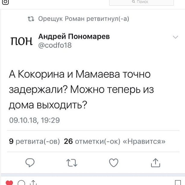 20 самых смешных мемов на выходку Кокорина и Мамаева