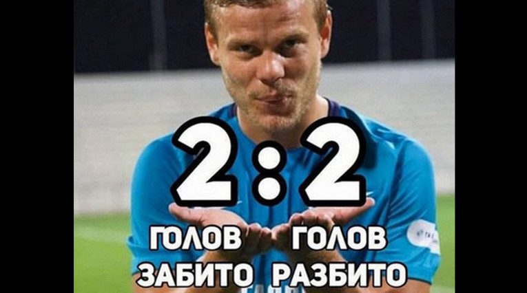 20 самых смешных мемов на выходку Кокорина и Мамаева
