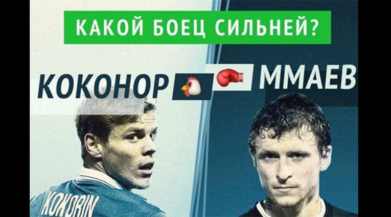 20 самых смешных мемов на выходку Кокорина и Мамаева