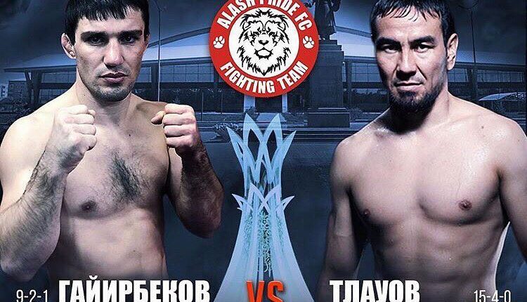 Орбулакская битва ММА