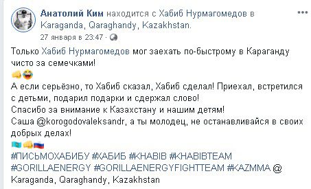 От истеблишмента до проституток: как в Казахстане фанатеют от Хабиба Нурмагомедова