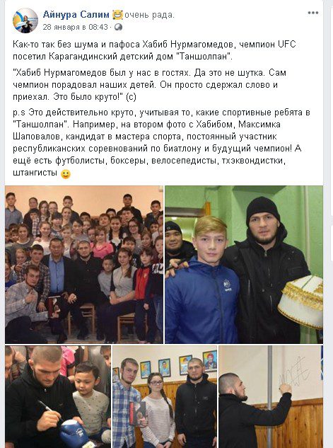 От истеблишмента до проституток: как в Казахстане фанатеют от Хабиба Нурмагомедова