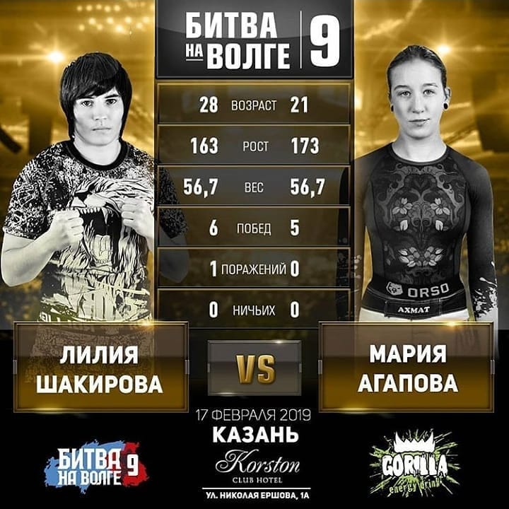 Мария Агапова