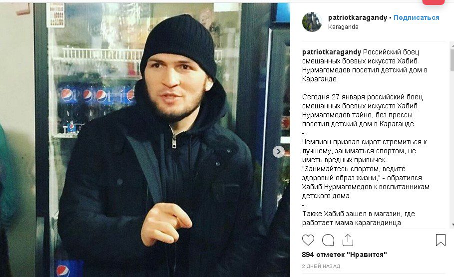 От истеблишмента до проституток: как в Казахстане фанатеют от Хабиба Нурмагомедова