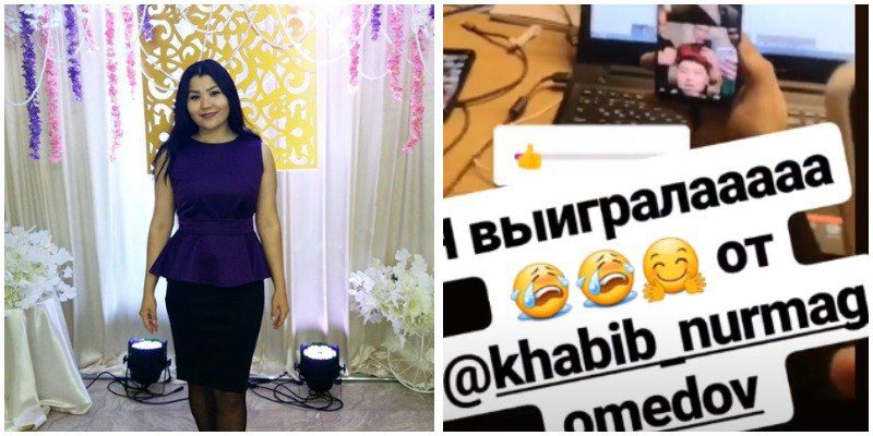 Казахстанка выиграла суперприз в конкурсе Хабиба Нурмагомедова