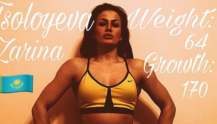 Зарина Цолоева