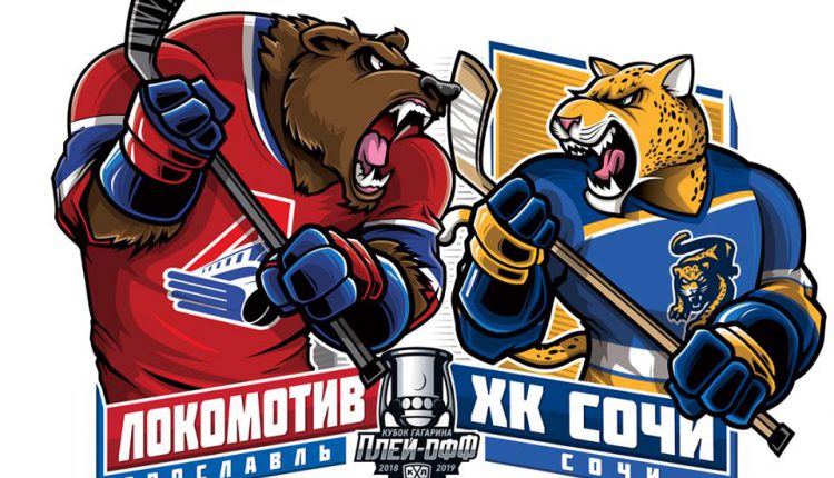 Локомотив Сочи