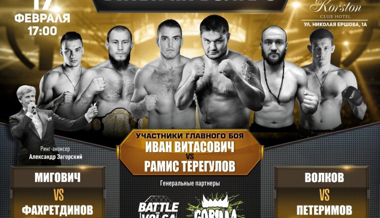 Битва на Волге 9