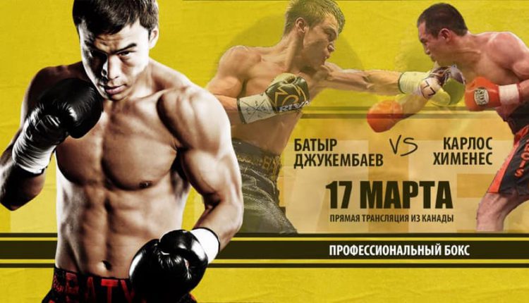 Батыр Джукембаев