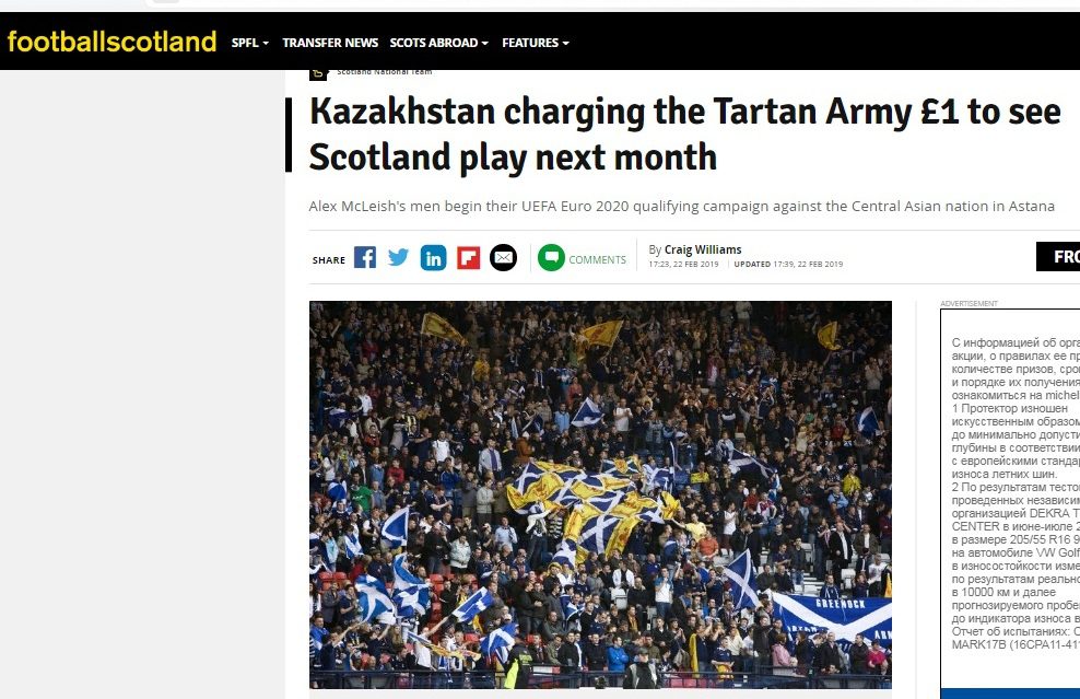 ФУТБОЛ ШОТЛАНДИИ