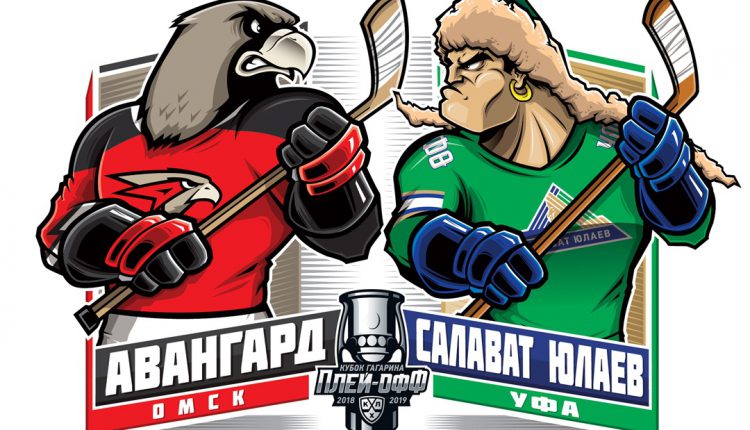 Авангард Салават Юлаев