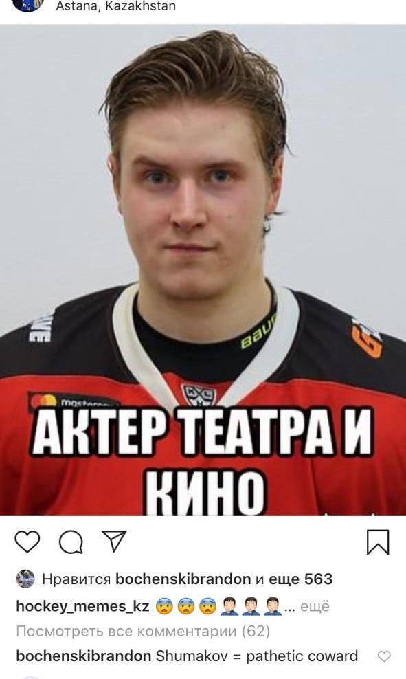 Боченски назвал игрока «Авангарда» жалким трусом и получил ответ