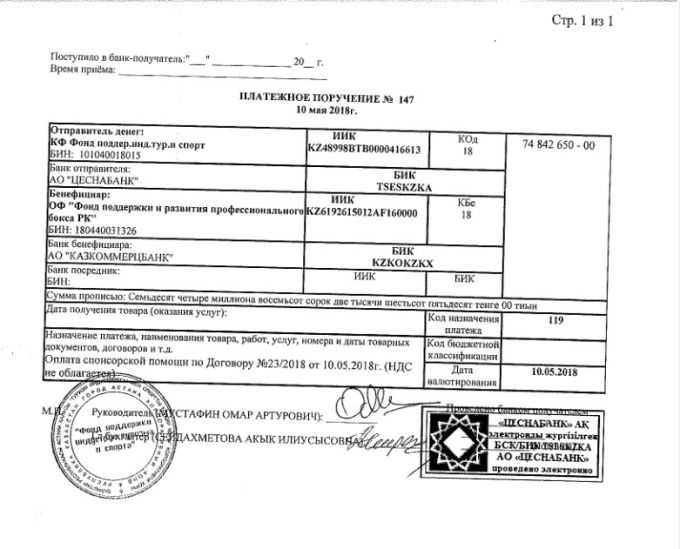 Министерство культуры и спорта РК прокомментировало обращение Шариповой