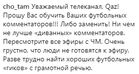 За что телезрители троллят казахстанских футбольных комментаторов