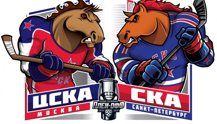 ЦСКА СКА