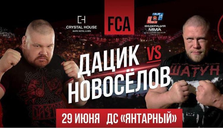 Дацик Новоселов