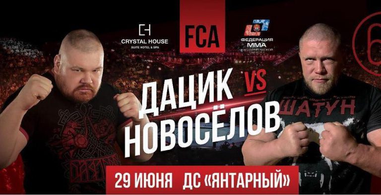 Дацик Новоселов
