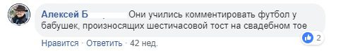За что телезрители троллят казахстанских футбольных комментаторов