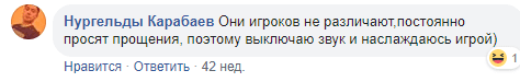 За что телезрители троллят казахстанских футбольных комментаторов