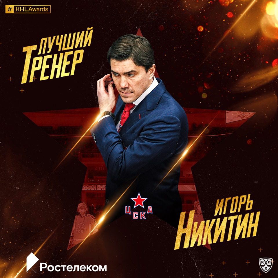 Игорь Никитин