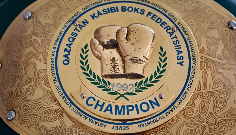 Пояс КФПБ