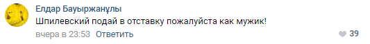Что говорят болельщики о Шпилевском после разгрома «Кайрата» в Кубке РК