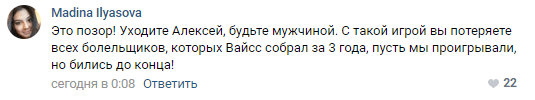 Что говорят болельщики о Шпилевском после разгрома «Кайрата» в Кубке РК