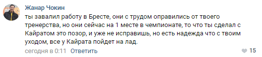 Что говорят болельщики о Шпилевском после разгрома «Кайрата» в Кубке РК