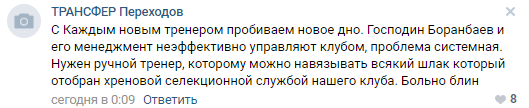 Что говорят болельщики о Шпилевском после разгрома «Кайрата» в Кубке РК
