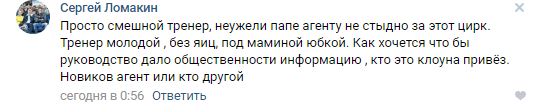 Что говорят болельщики о Шпилевском после разгрома «Кайрата» в Кубке РК