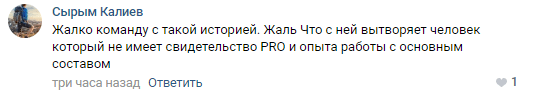 Что говорят болельщики о Шпилевском после разгрома «Кайрата» в Кубке РК